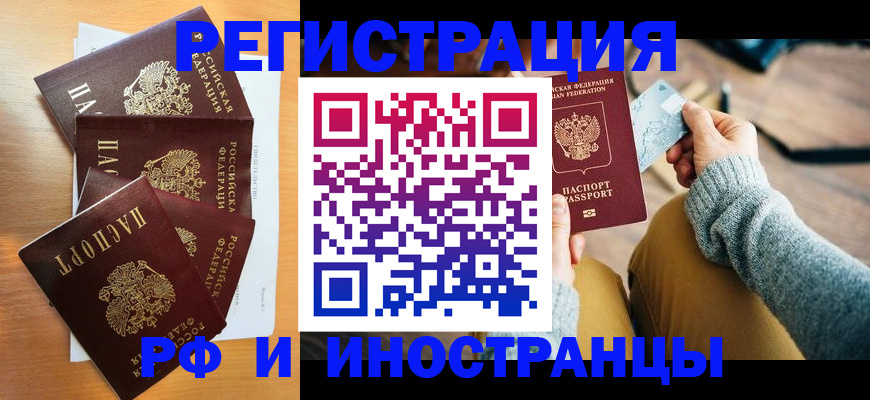 миграционный учет в Волгограде