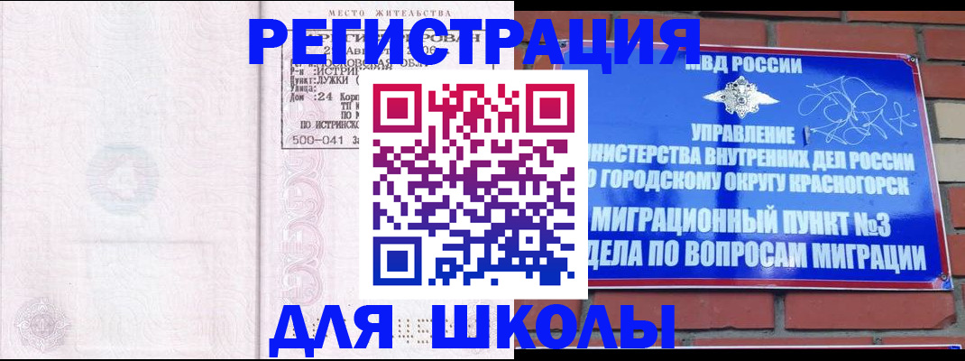временная регистрация надежно в Волгограде
